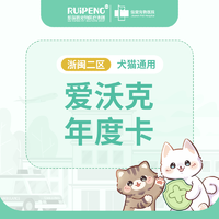 春防-爱沃克-浙闽二区年卡（杭宁绍） 猫4KG内